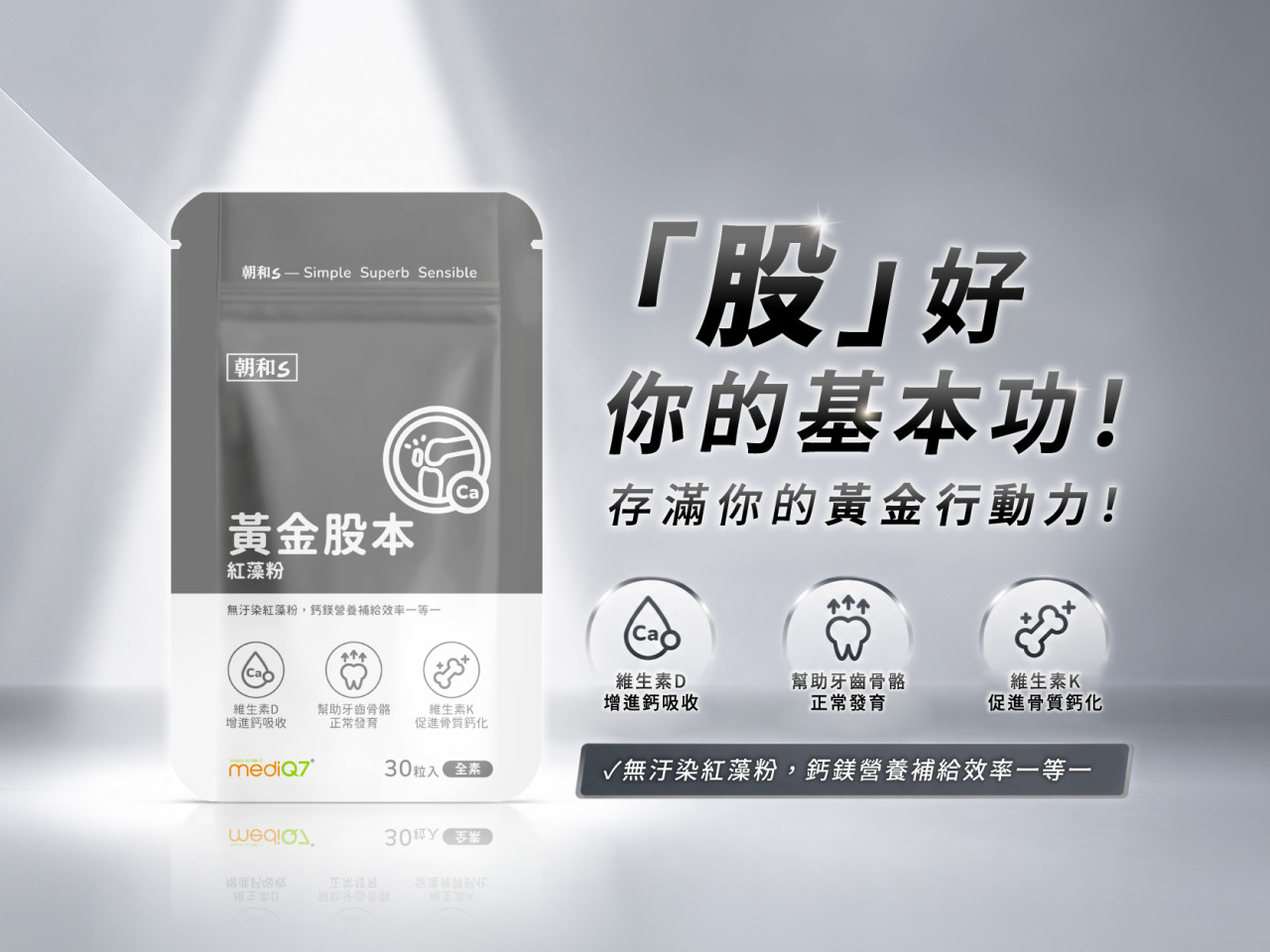 父親節送禮必看！補鈣為什麼要選D3+K2？營養師解析海藻鈣挑選3大關鍵