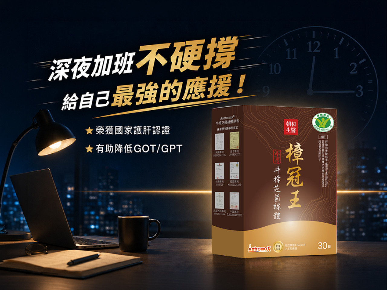 GOT GPT過高怎麼辦？專家解析肝指數異常的3大原因與日常保養對策