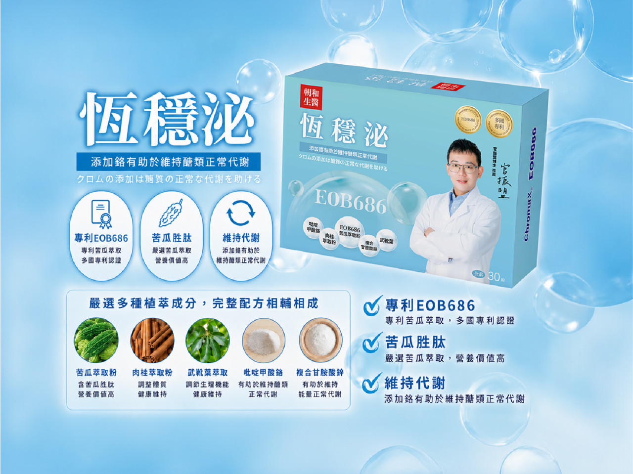 618年中慶犒賞自己！愛吃甜食聚餐多？苦瓜胜肽幫助維持醣類正常代謝