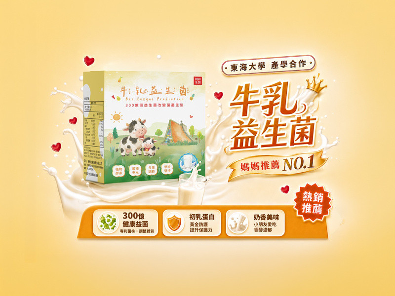 益生菌怎麼選？營養師揭4大挑選原則，菌種、菌數、複方一次看懂