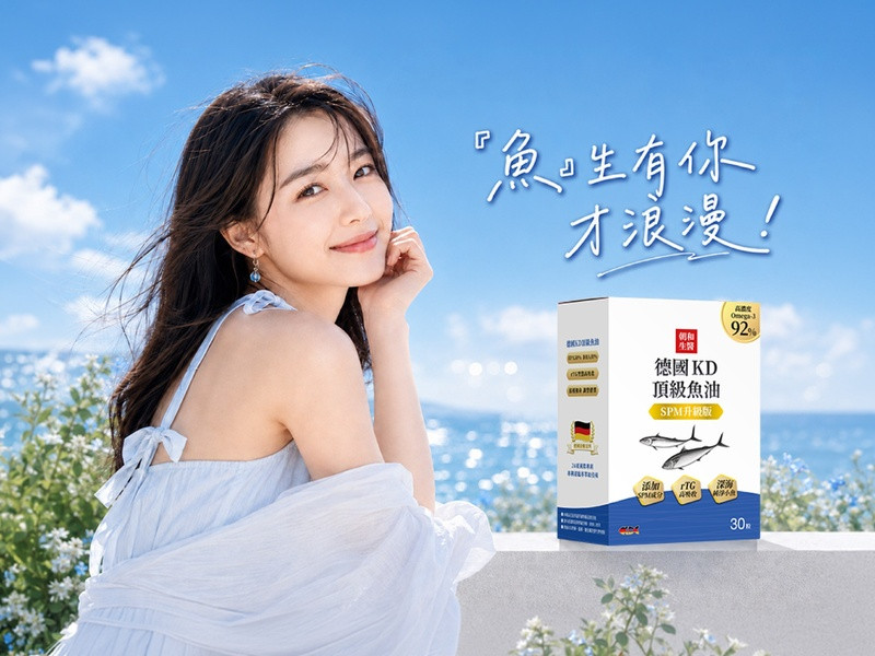 七夕禮物送什麼？高濃度魚油挑選 4 大指南，為另一半的健康應援