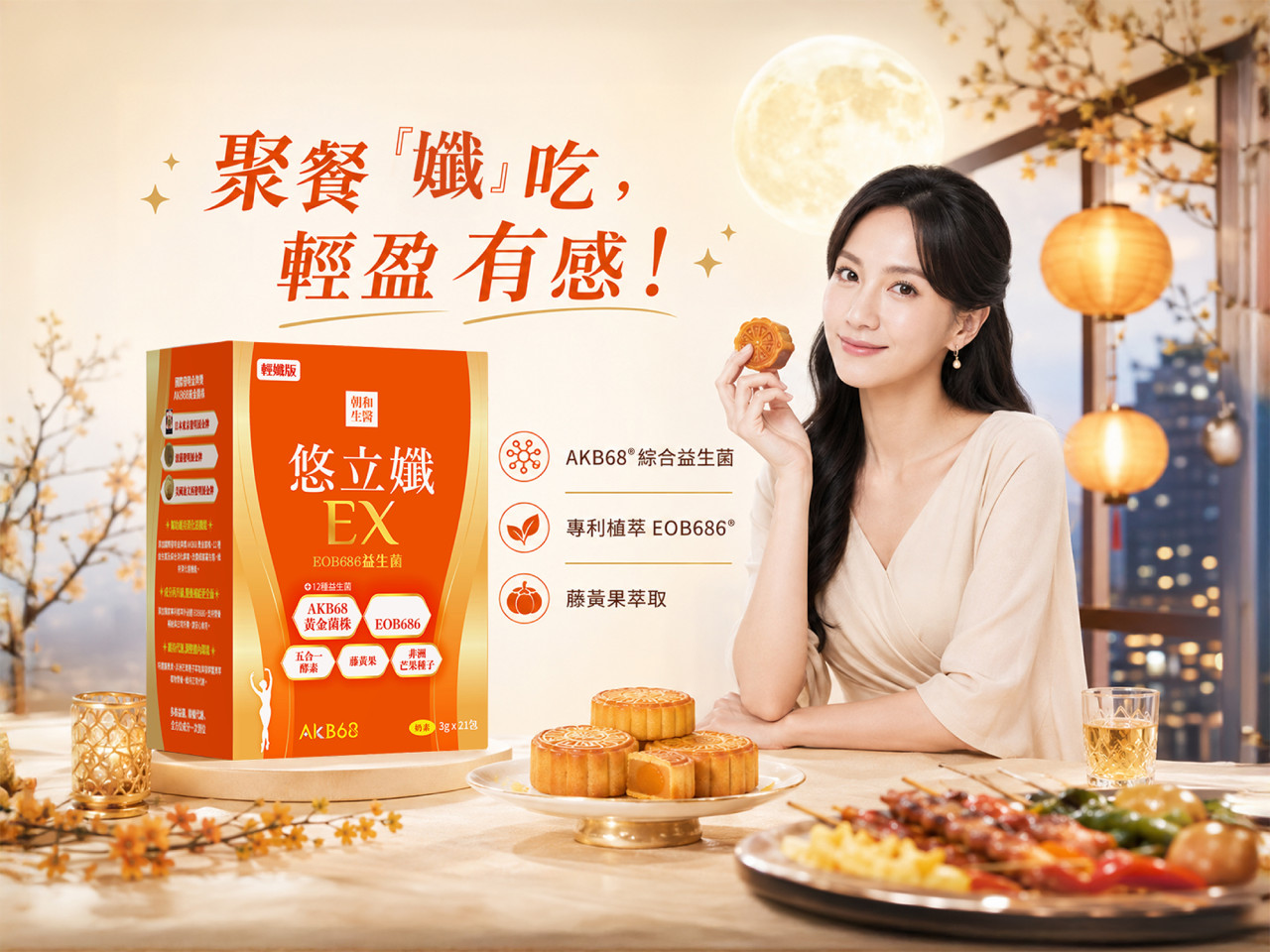 中秋節怕熱量爆表？營養師推薦5種促進新陳代謝食物，維持順暢好體態