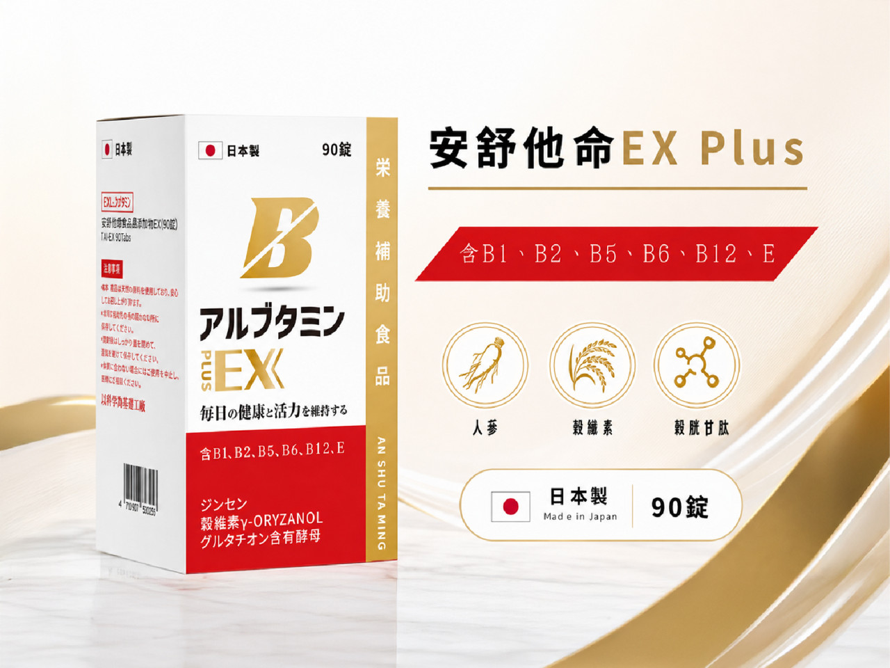 618年中慶犒賞自己！B群、人蔘怎麼選？維持神經系統健康，告別疲勞感